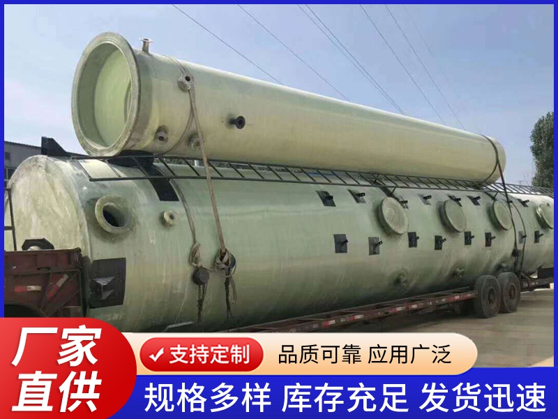 玻璃钢喷淋塔