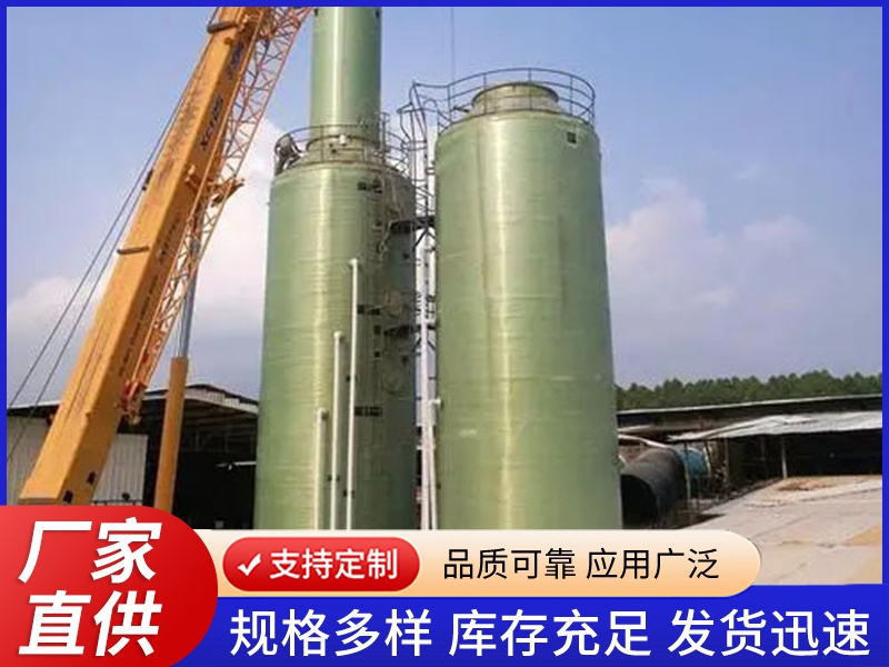 玻璃钢脱硫塔