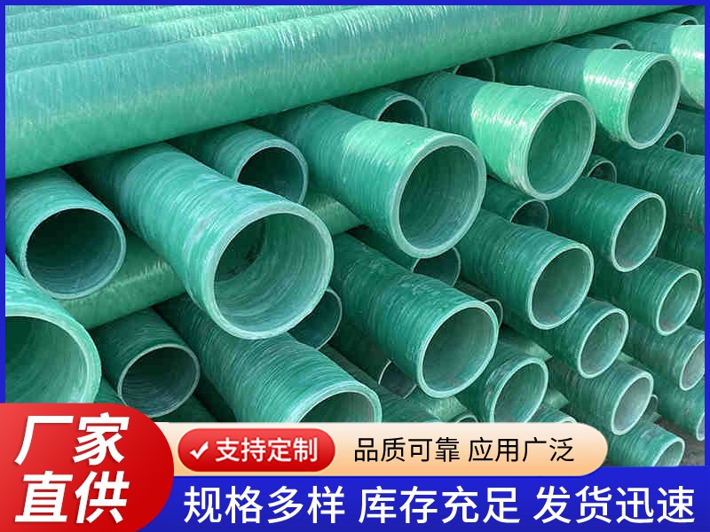 玻璃钢电缆管