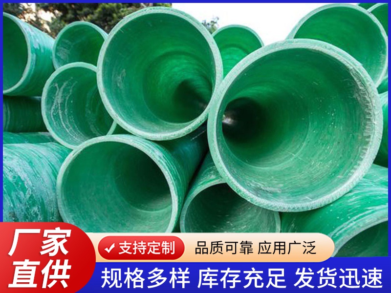 玻璃钢电缆管