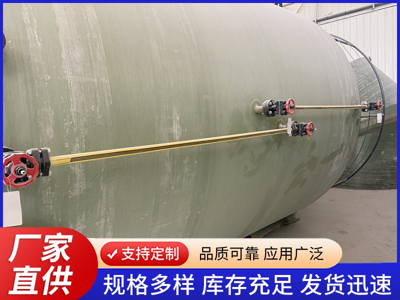化工储罐