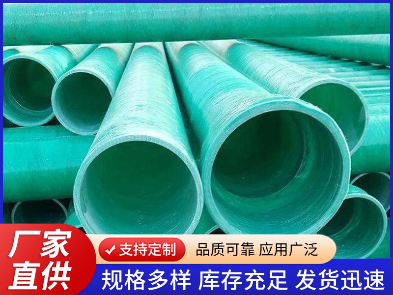 玻璃钢电缆管