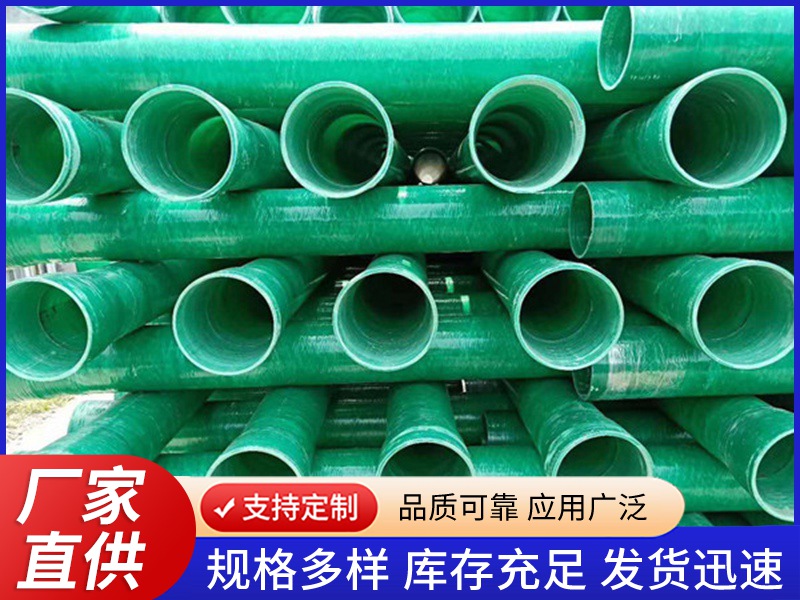 玻璃钢电缆管
