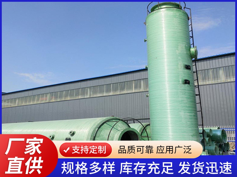 玻璃钢喷淋塔