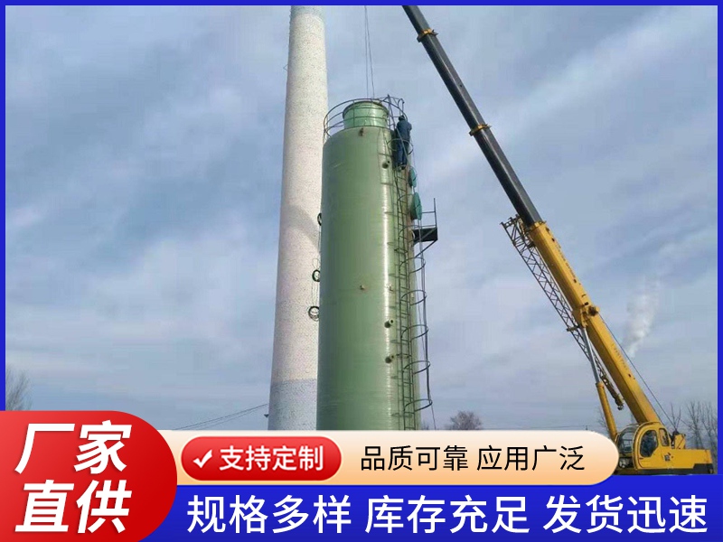 玻璃钢喷淋塔