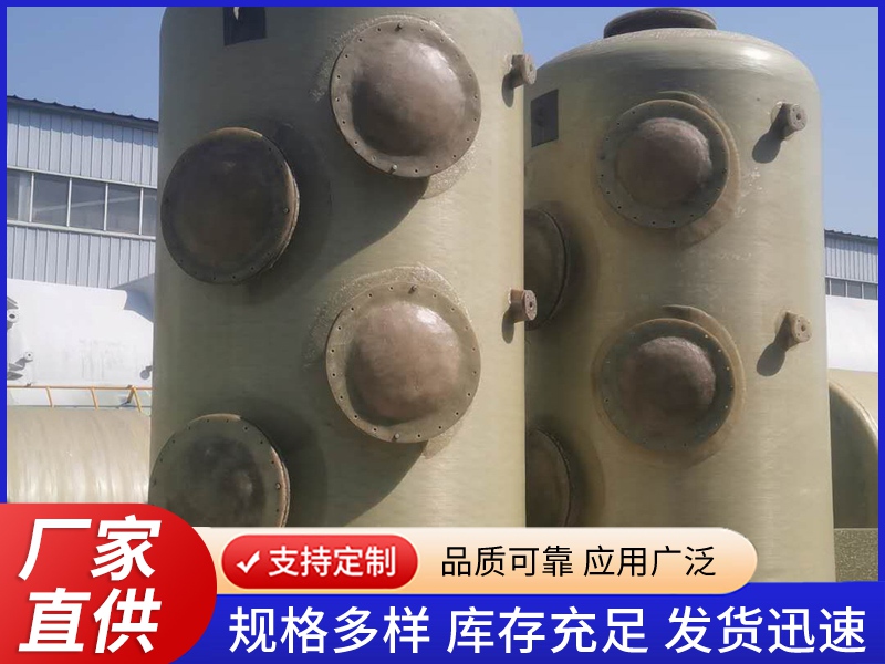 立式储罐