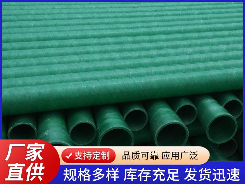 玻璃钢电缆管