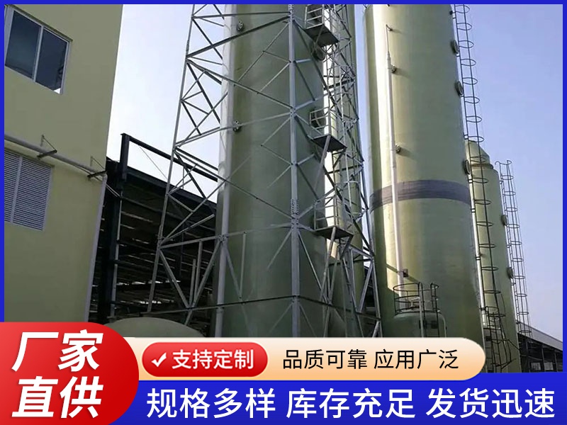 玻璃钢喷淋塔