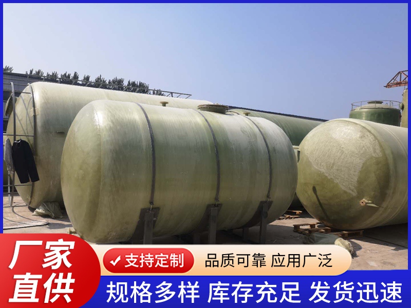 卧式储罐