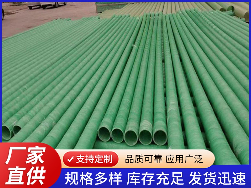 玻璃钢电缆管