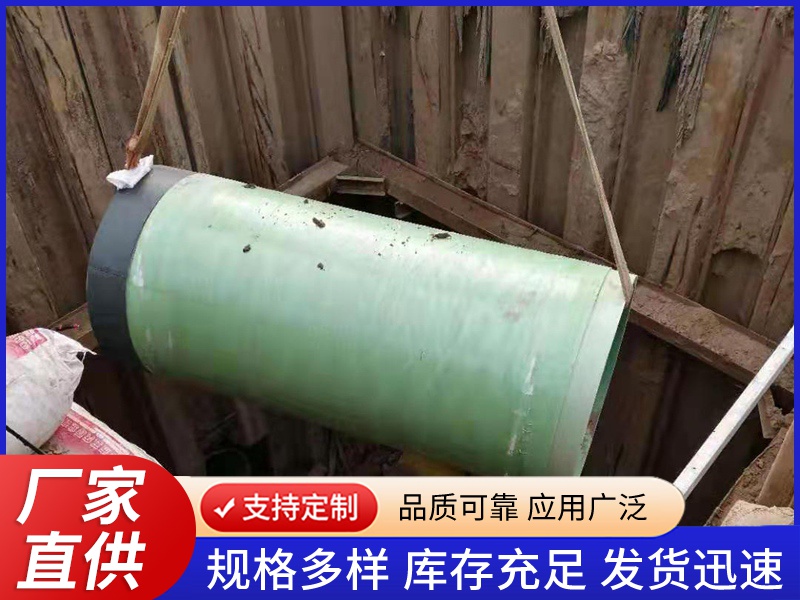 玻璃钢顶管