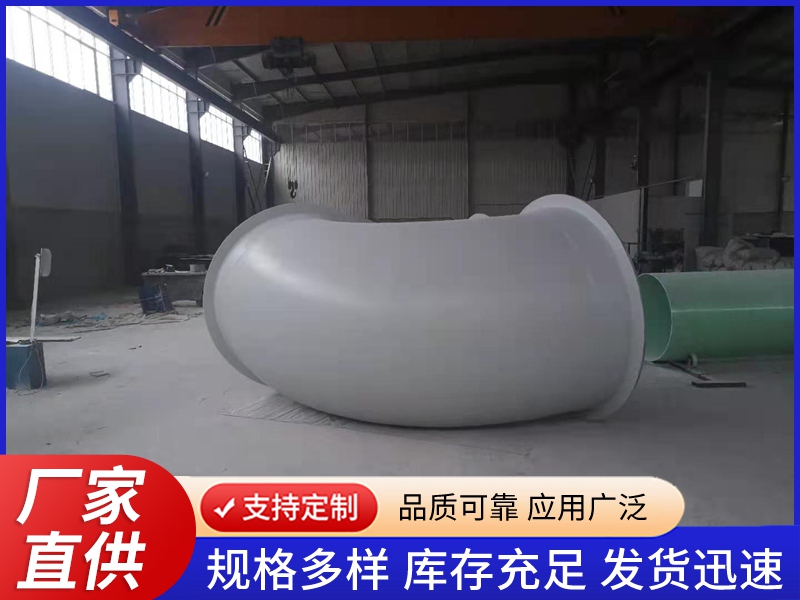 玻璃钢管件