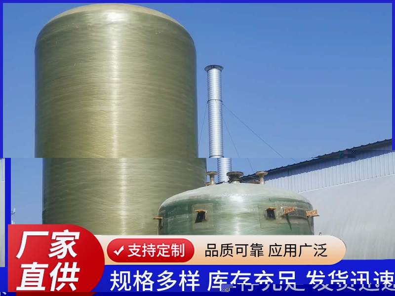 立式储罐