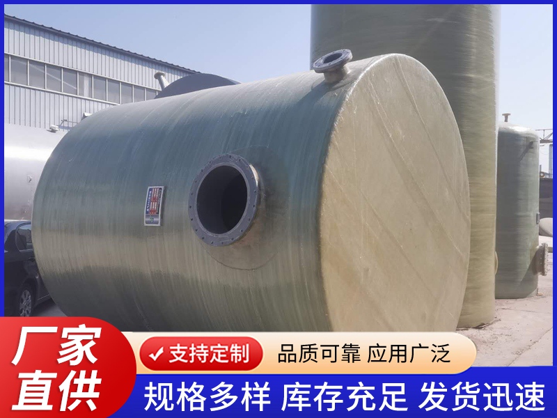 立式储罐