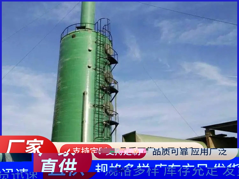 玻璃钢喷淋塔